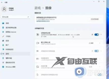 电脑win11录屏快捷键是什么_win11录屏快捷键是哪个键