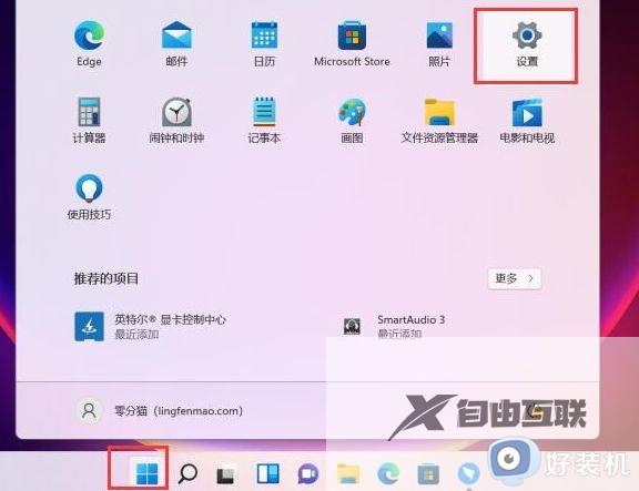 如何清理win11运行历史记录_彻底清理win11运行历史记录的方法