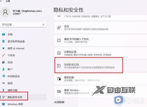 如何清理win11运行历史记录_彻底清理win11运行历史记录的方法