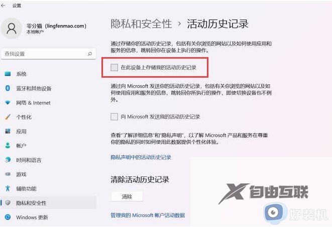 如何清理win11运行历史记录_彻底清理win11运行历史记录的方法