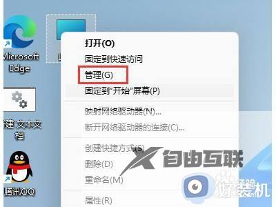 win11电脑怎么改账户名称_win11如何修改账户名称