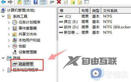win11怎么将d盘和e盘合并_win11怎么把e盘合并到d盘