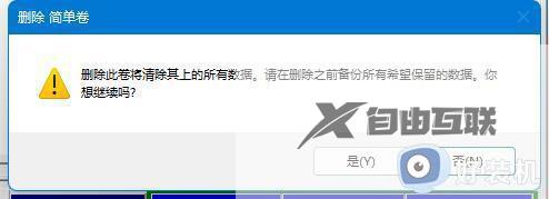 win11怎么将d盘和e盘合并_win11怎么把e盘合并到d盘