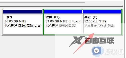 win11怎么将d盘和e盘合并_win11怎么把e盘合并到d盘