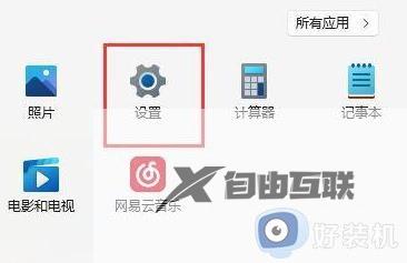 win11防火墙设置如何调整_win11怎么设置防火墙
