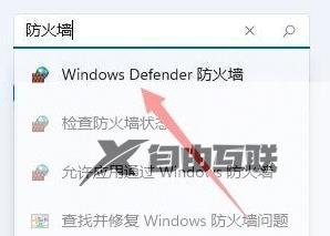 win11防火墙设置如何调整_win11怎么设置防火墙