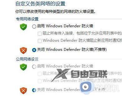 win11防火墙设置如何调整_win11怎么设置防火墙