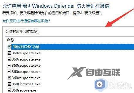 win11防火墙设置如何调整_win11怎么设置防火墙
