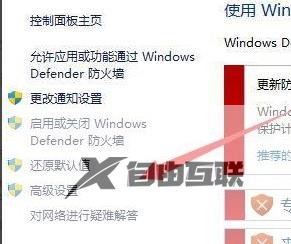 win11防火墙设置如何调整_win11怎么设置防火墙