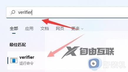 win11提示内核出现问题怎么办_win11内核出现问题的解决方法