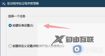 win11提示内核出现问题怎么办_win11内核出现问题的解决方法