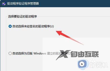 win11提示内核出现问题怎么办_win11内核出现问题的解决方法