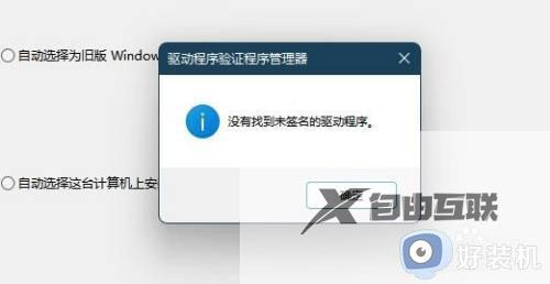 win11提示内核出现问题怎么办_win11内核出现问题的解决方法