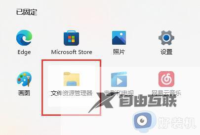 win11鼠标右键反应慢怎么办_win11右键响应速度太慢怎么解决