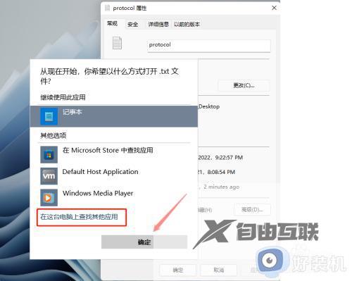 win11默认打开方式怎么更改_win11怎么修改默认打开方式