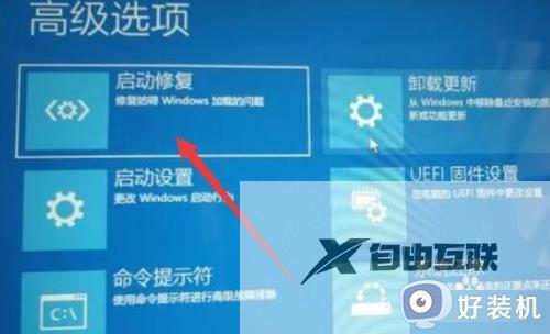 win11重启无法进入系统如何修复_重启win11之后无法进入系统怎么解决