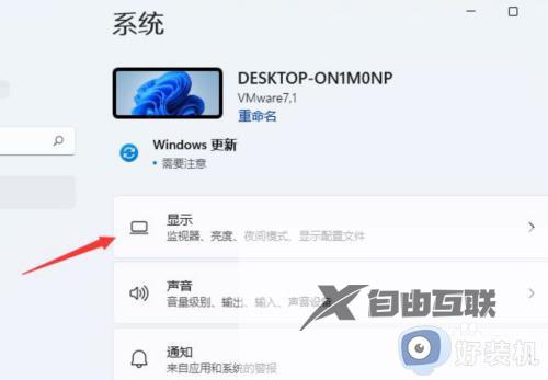 win11设置分辨率的具体方法_win11怎么调整分辨率