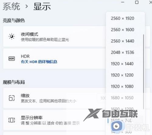 win11设置分辨率的具体方法_win11怎么调整分辨率