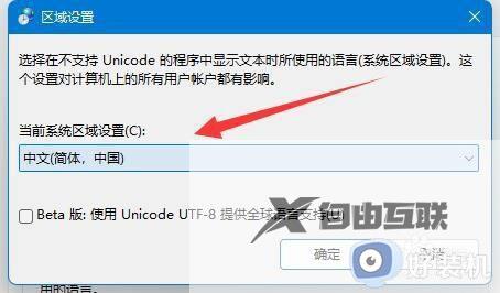 windows11记事本bug乱码怎么处理_修复win11记事本乱码