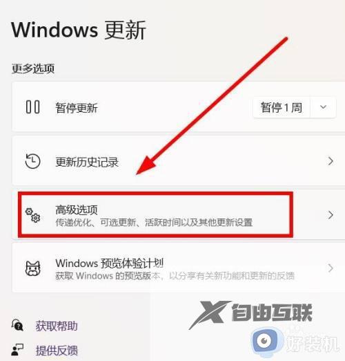 更新windows11怎么退回到10_升级到win11之后如何回退到win10