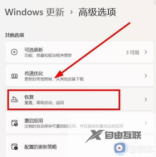 更新windows11怎么退回到10_升级到win11之后如何回退到win10