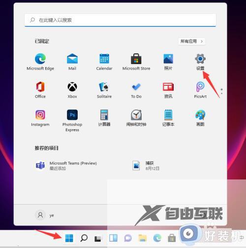 win11关闭杀毒软件和防火墙的具体方法_win11彻底关闭防火墙的操作步骤