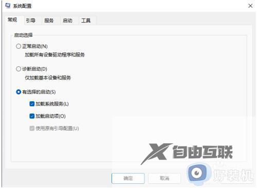 windows11开机启动项怎么设置_如何设置win11开机启动项