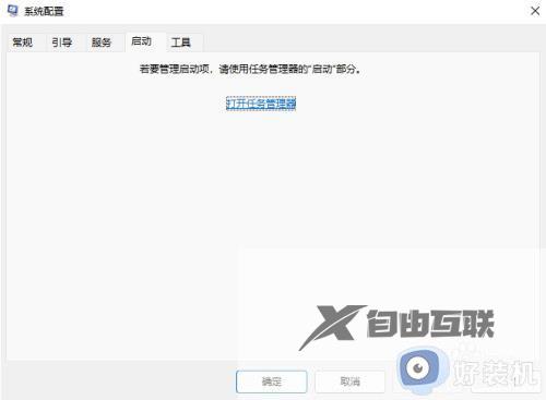 windows11开机启动项怎么设置_如何设置win11开机启动项
