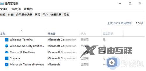 windows11开机启动项怎么设置_如何设置win11开机启动项