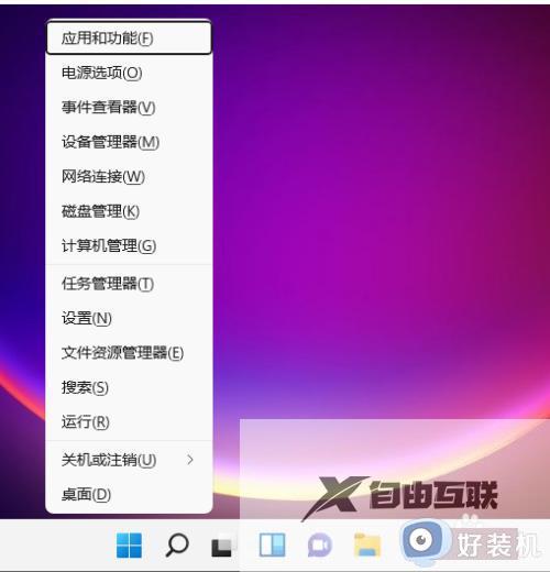 windows11开机启动项怎么设置_如何设置win11开机启动项