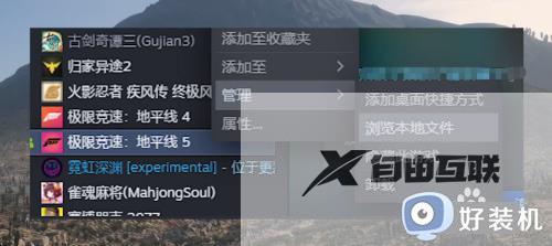 地平线5win11闪退解决办法_win11地平线5载入界面闪退怎么办