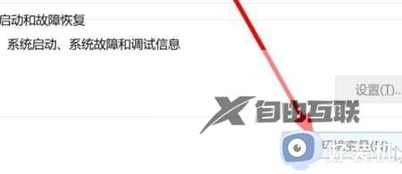 win11环境变量怎么配置_win11配置环境变量的具体操作步骤