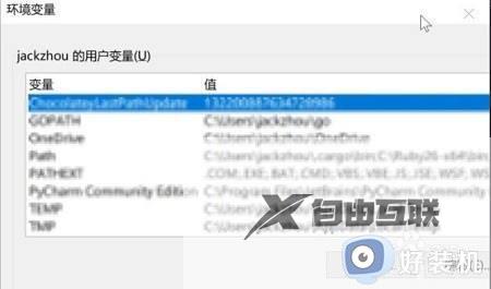 win11环境变量怎么配置_win11配置环境变量的具体操作步骤