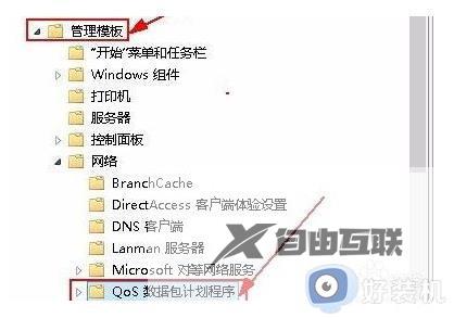 win11网速限制怎么解除_win11网速限制怎么解除