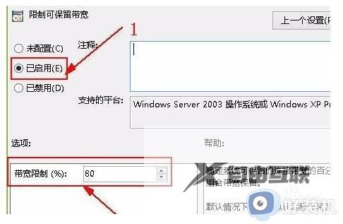 win11网速限制怎么解除_win11网速限制怎么解除