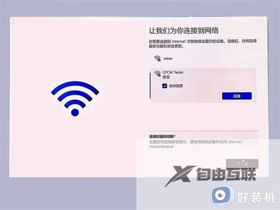 win11怎样跳过OOBE界面_win11直接跳过OOBE界面的多种方法