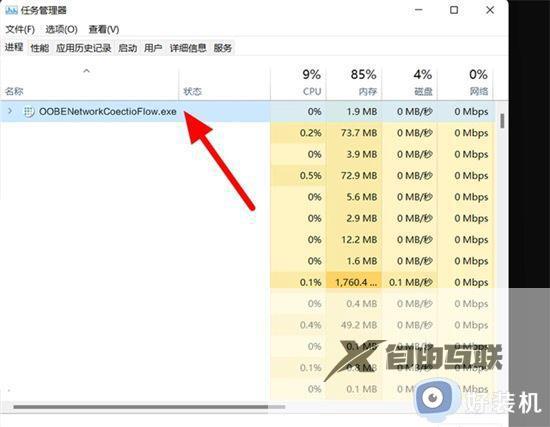 win11怎样跳过OOBE界面_win11直接跳过OOBE界面的多种方法