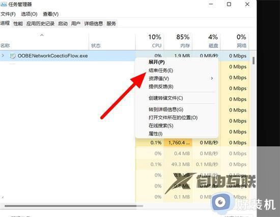 win11怎样跳过OOBE界面_win11直接跳过OOBE界面的多种方法