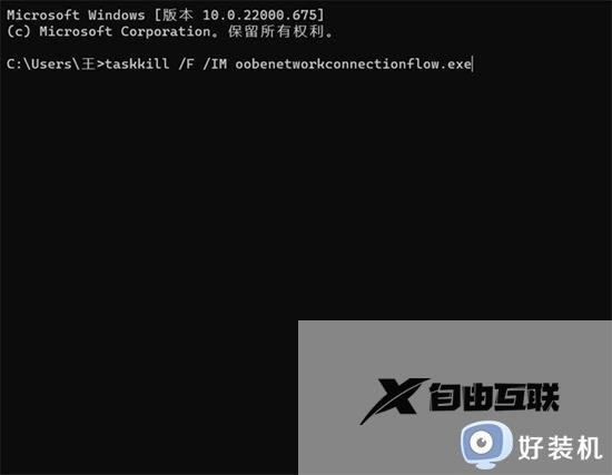 win11怎样跳过OOBE界面_win11直接跳过OOBE界面的多种方法