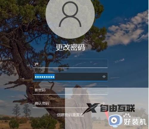 win11怎样取消开机密码_如何取消win11系统的开机密码
