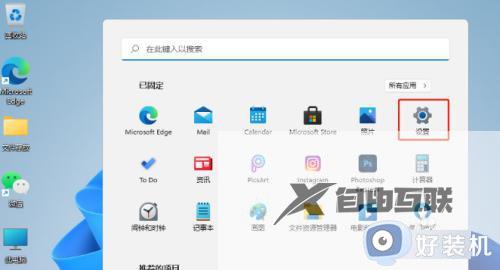 win11的安全中心怎么关闭_win11安全中心的关闭方法