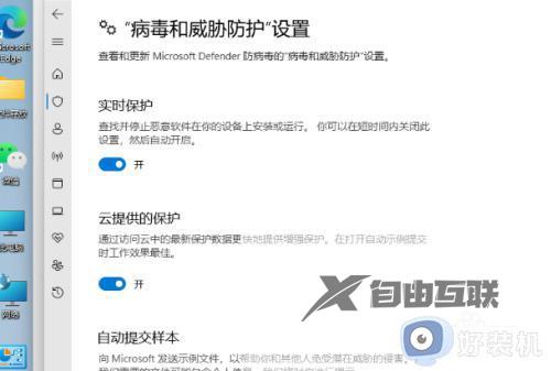 win11的安全中心怎么关闭_win11安全中心的关闭方法