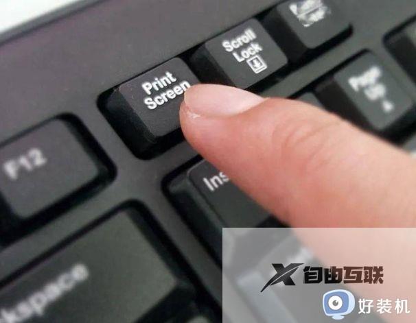 Windows11系统上怎么截图_Windows11系统截图的操作方法