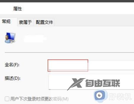 如何更改win11账户名称_win11系统更改账户名称教程