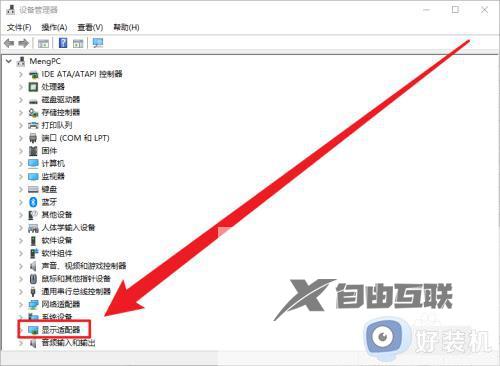 如何更新win11系统的显卡驱动_win11系统更新显卡驱动的方法介绍
