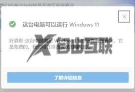 笔记本电脑有必要升级win11吗_笔记本电脑怎么升级到win11