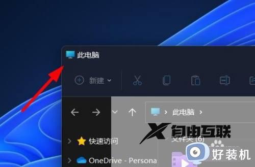 win11打开资源管理器的快捷键是什么_win11用快捷键打开资源管理器的方法