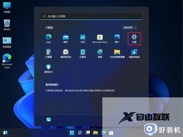 电脑win11恢复出厂设置图文教程_电脑win11怎么恢复出厂设置