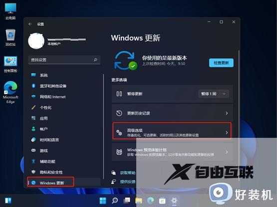 电脑win11恢复出厂设置图文教程_电脑win11怎么恢复出厂设置