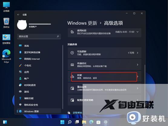 电脑win11恢复出厂设置图文教程_电脑win11怎么恢复出厂设置